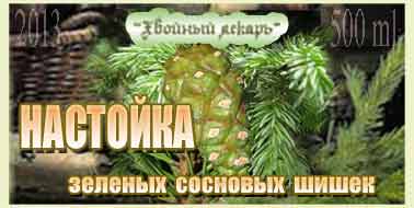 Хвойный лекарь: Настойка от кашля из зеленых сосновых шишек, купить