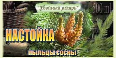 Сосновая пыльца, купить