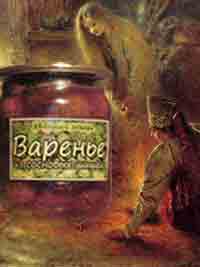 Варенье из молодых шишек сосны, рецепты